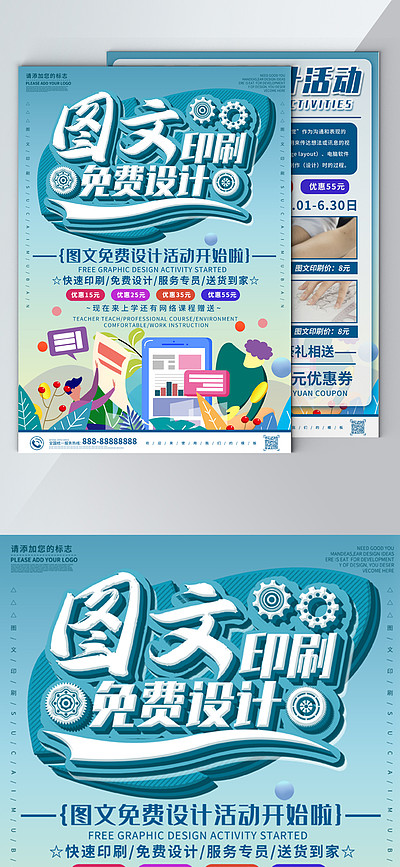 DM宣传单设计 高效模板与精美素材的下载指南