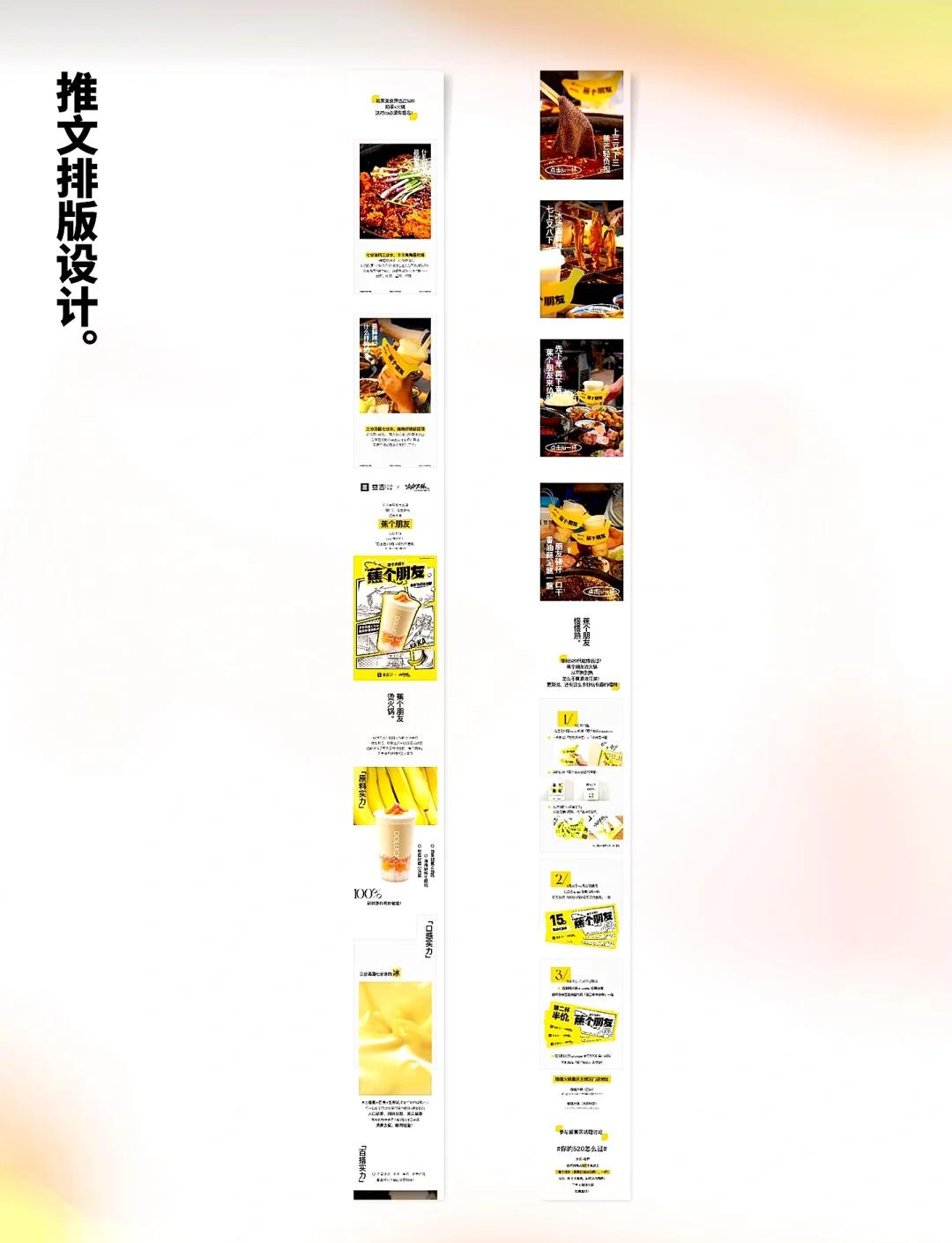 简约图文排版设计示例