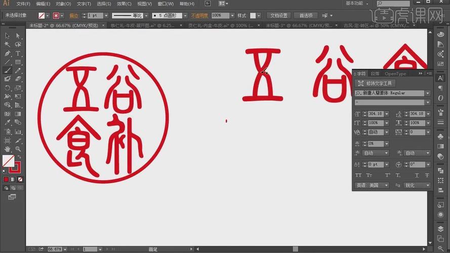 ai图文教程结合农场品特征制作牛皮纸系列食品包装设计