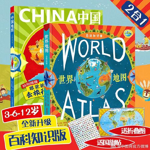 12开精装,全彩图文,丰富有趣的插图,浅显易懂地历史,地理,动植物及