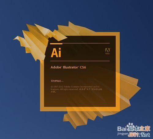 illustrator cs6不仅仅是一个艺术产品工具,能适合大部分小型设计到